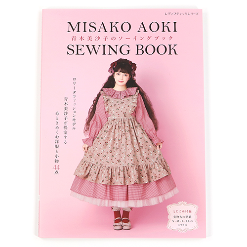 Misako Aoki Cute Dolly Lolita Style Clothing Accessory Japanese Sewing Book