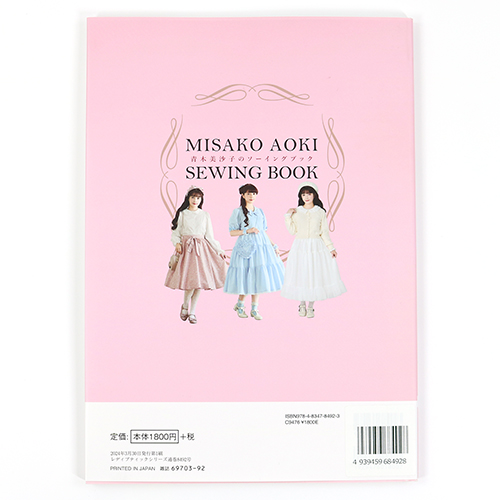 Misako Aoki Niedlicher Dolly-Lolita-Stil Kleidung Accessoire Japanisches Nhbuch 4