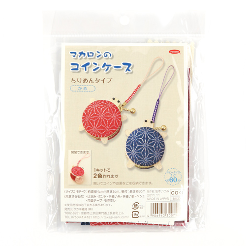 Japanese Turtle Zippered Coin Case Netsuke Set of 2 Craft Kit - Handmade DIY Sewing Project 1