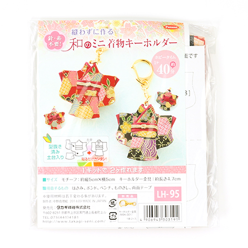 Japanisches Mini-Kimono-Set Aus 2 Schlüsselanhängern Ohne Nähset - Dunkles Farbset 1