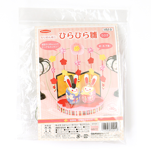 Kit De Bricolage Japonais Sans Couture Avec Poupées Lapin Pour La Journée Des Filles Hina Matsuri 1