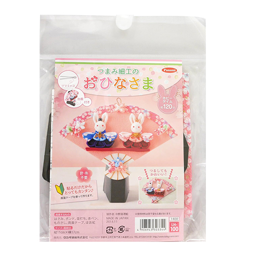 Tsumami Hina Matsuri Poupées-Fan Lapin Sans-Couture Ornement Kit D'Artisanat Japonais 1