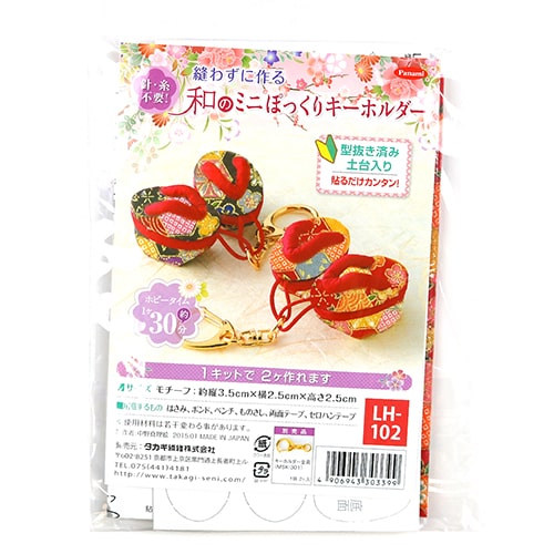 Japanese Mini Pokkuri Geta Geisha Shoes Set of 2 Keychain No-Sew Craft Kit - Dark Colour Set 1