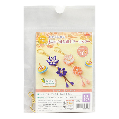 Japanisches Sakura-Blumen-Set Aus 2 Schlüsselanhängern Ohne Nähen Bastelset 1