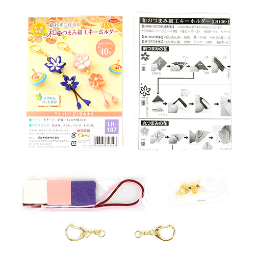 Japanisches Sakura-Blumen-Set Aus 2 Schlüsselanhängern Ohne Nähen Bastelset 3