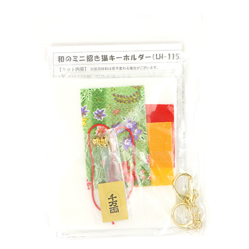 Ensemble De 2 Porte-Clés Chat Porte-Bonheur Maneki-Neko Japonais Kit De Bricolage Sans Couture 2
