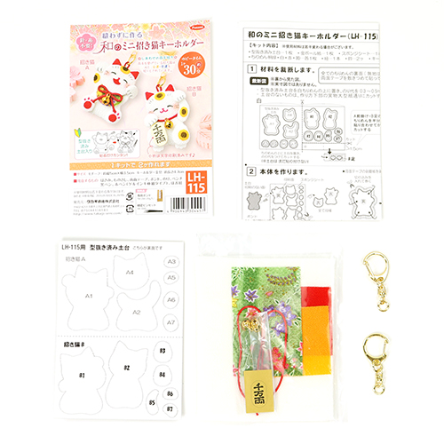 Ensemble De 2 Porte-Clés Chat Porte-Bonheur Maneki-Neko Japonais Kit De Bricolage Sans Couture 3