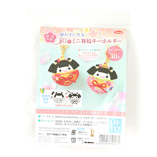 Ensemble De 2 Porte-Clés Maiko Geisha Fille Mignonne Japonaise Kit De Bricolage Sans Couture 1