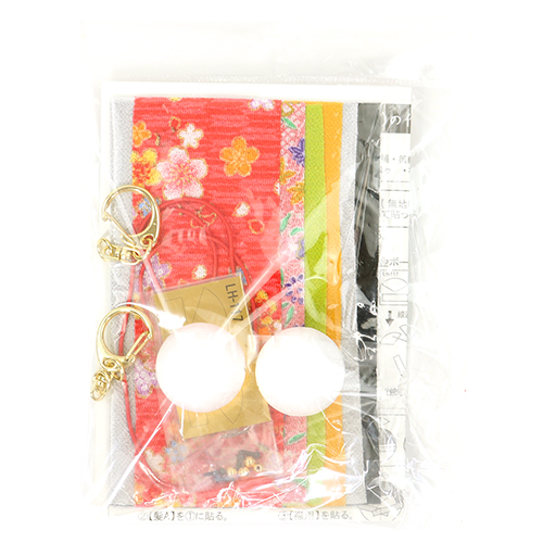 Ensemble De 2 Porte-Clés Maiko Geisha Fille Mignonne Japonaise Kit De Bricolage Sans Couture 2