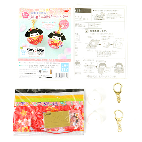 Ensemble De 2 Porte-Clés Maiko Geisha Fille Mignonne Japonaise Kit De Bricolage Sans Couture 3