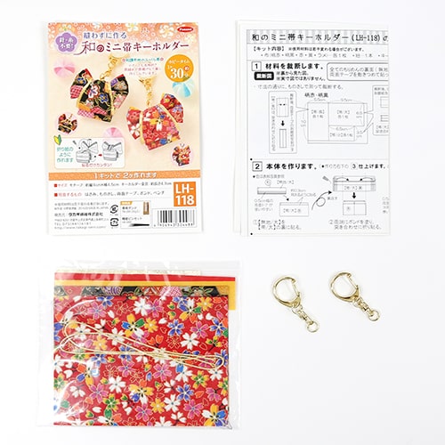 Japanese Kimono Obi Geisha Set of 2 Keychain No-Sew Craft Kit - Dark Colour Set 3