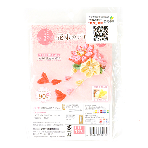 Bouquet De 3 Fleurs Tsumami Kanzashi Pince À Cheveux Broche Kit D’Artisanat Japonais 1