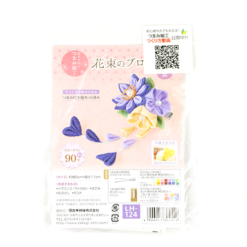 Ramo De 3 Flores Tsumami Kanzashi Pinza Para El Cabello Broche Kit De Artesanía Japonesa 1