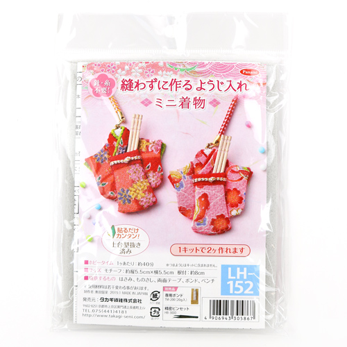 Japanischer Mini-Kimono-Zahnstocherhalter Set Aus 2 Handyanh�nger Schl�sselanh�nger Kein-N�hen Baste 1