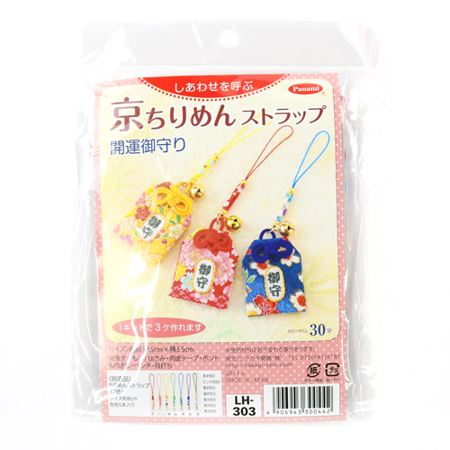 Set Di 3 Portafortuna Giapponesi Con Ciondolo Per Telefono Netsuke - Kit Da Cucito Fai Da Te Senza C 1