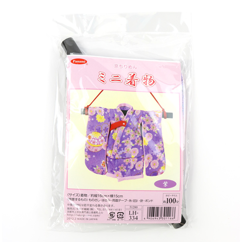 Decorazione Pensile Kimono Giapponese - Kit Da Cucito Fai Da Te - Viola 1