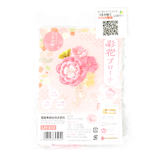 Tsumami Kanzashi 4 Blumen Perlen Haarspange Brosche Japanisches Bastelset 1