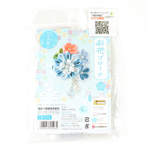 Tsumami Kanzashi 4 Fleurs Perle Barrette Broche Kit D'Artisanat Japonais 1