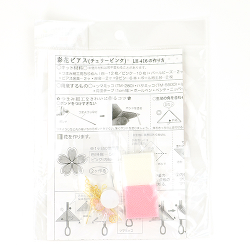 Tsumami Sakura Cherry Blossom Kanzashi Earrings Japanese Craft Kit 2
