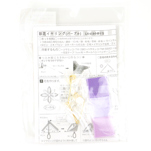 Boucles D’Oreilles Kanzashi Fleur Tsumami Diamant Perle Kit D’Artisanat Japonais 2