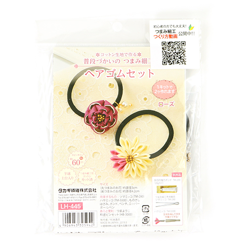 Ensemble De 2 Élastiques À Cheveux Fleur Kanzashi Tsumami Kit D'Artisanat Japonais 1