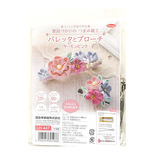 Set of 2 Kanzashi Tsumami Flower Barrette Hair Clip Brooch Japanese Craft Kit 1