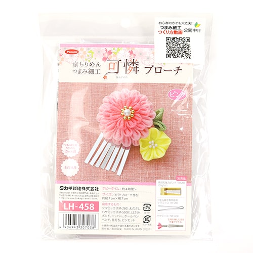 Tsumami Kanzashi 2 Flower Bira-Bira Hair Clip Brooch Japanese Craft Kit 1