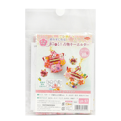 Ensemble De Mini-Kimonos Japonais De 2 Porte-Clés Kit Sans Couture - Ensemble Couleur Claire 1