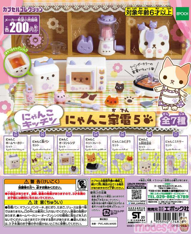 Nyanko Mart Plus All 4 types set Gacha complete Capsule Toy Japan 208Y