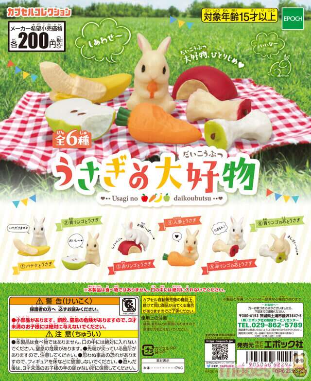 Rabbit favorite food Gashapon capsule toy from Japan - modeS4u