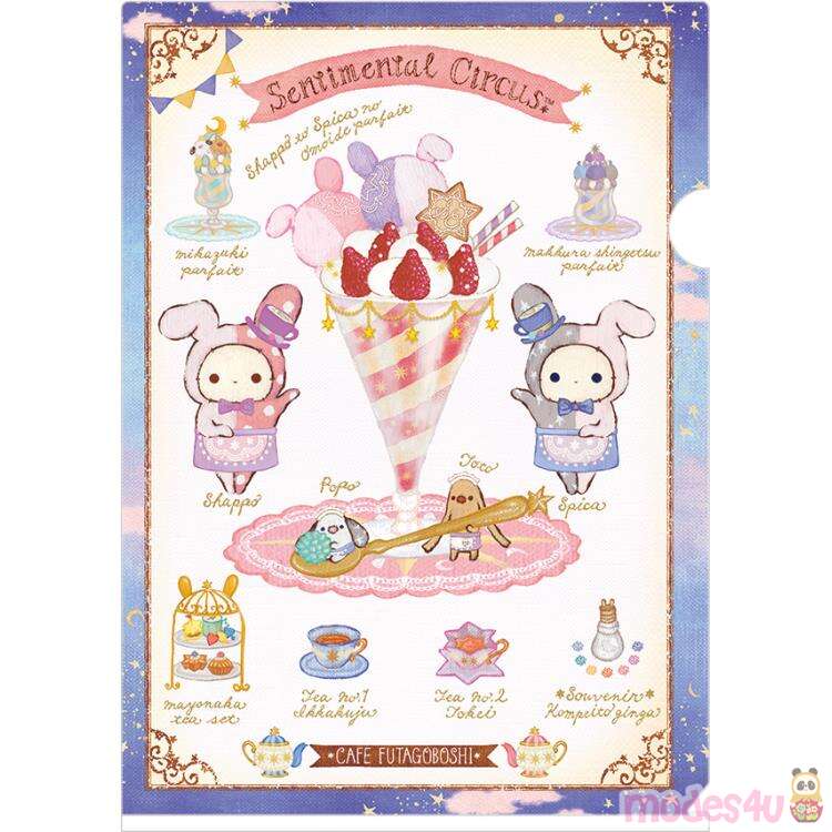 Sentimental Circus colorful parfait A4 plastic folder - modeS4u