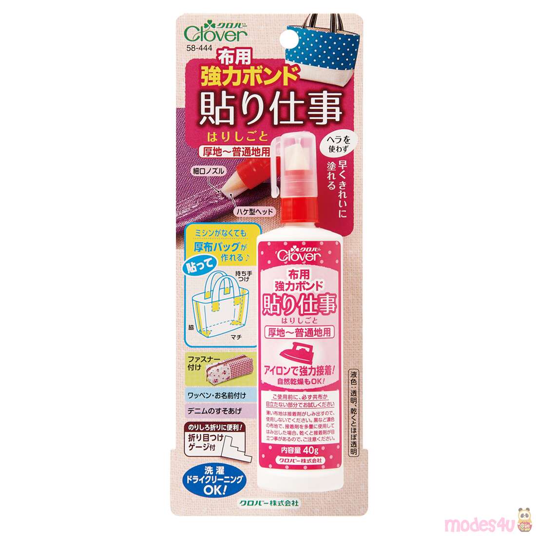 fabric adhesive glue by Clover modeS4u