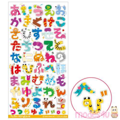 Funny Animal Japanese Hiragana Stickers By Mind Wave Modes4u