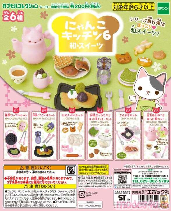 hamster gashapon