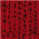 oriental fabric Chinese poem Robert Kaufman 1