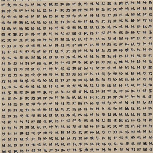 Cosmo Fabric In Beige With Japanese Kanji Modes4u