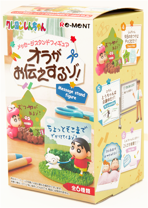 Crayon Shin-chan Re-Ment Japan blind box set of 6 miniature