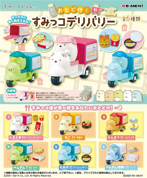 Food delivery themed Sumikkogurashi Re-Ment blind box set of 6 3