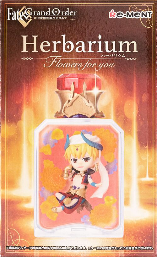 Gilgamesh herbarium miniatures anime orange jewel top flowers Fate Grand Order