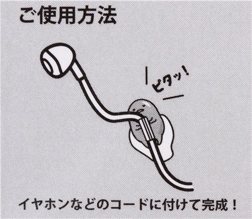 Gudetama Eigelb liegend Kopfh�rer Clip Zubeh�r 6