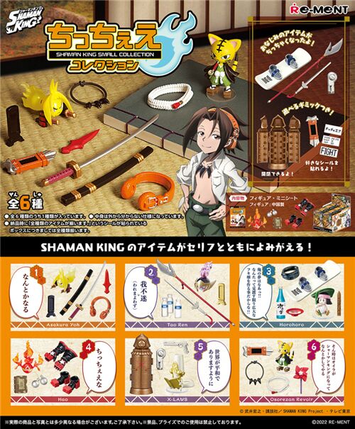 Japan blind box set of 6 miniature Re-Ment Shaman King Small Collection 2