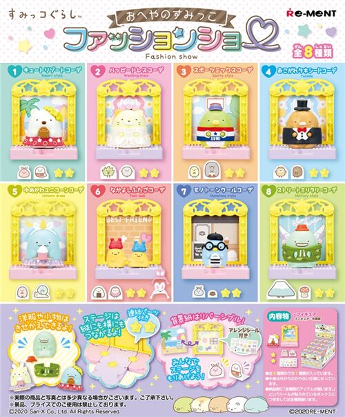 miniature a sorpresa giapponesi Re-Ment Sumikkogurashi Fashion Show 3