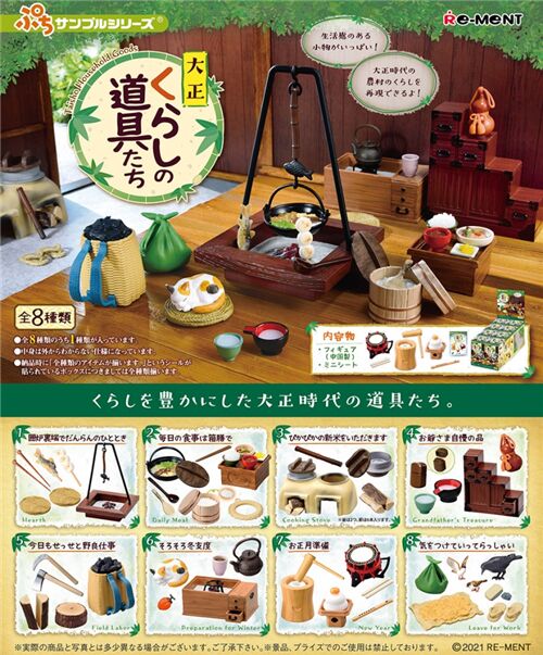 Re-ment Living in Japan Petit Sample Series Miniature Full Set All 8 Types New 