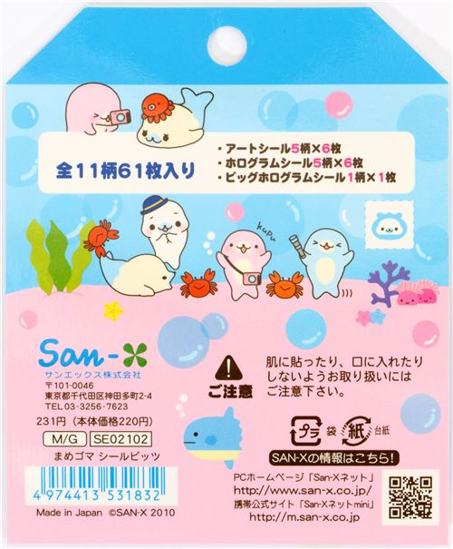 Mamegoma sticker sack baby seals modeS4u