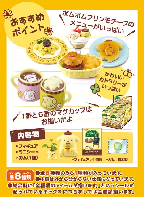 Pom Pom Purin Cafe restaurant food Re-Ment miniature blind box - Re ...