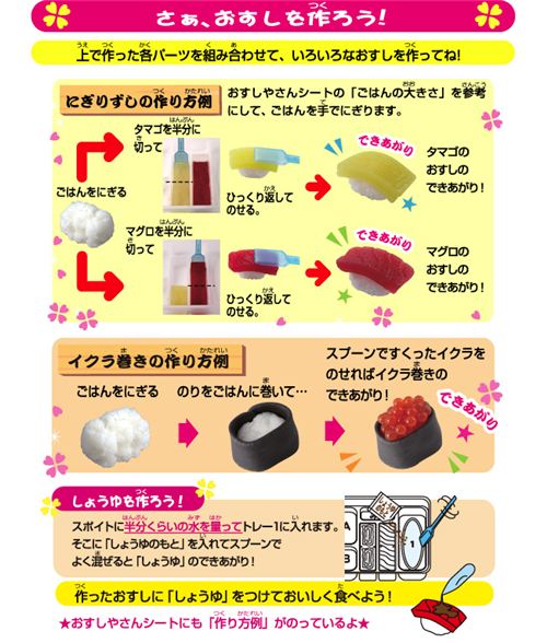 Kracie Popin' Cookin' DIY candy kit Sushi from Japan DIY Sets Arts and Crafts Kawaii Shop