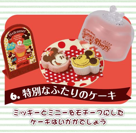 Re-ment Disney Miniature Mickey Minnie Mouse Cake Sweets Shop No.3 