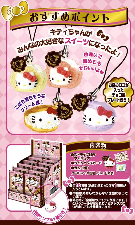 Re-Ment Hello Kitty Creamy Sweets Mascot blind packet - Re-Ment ...