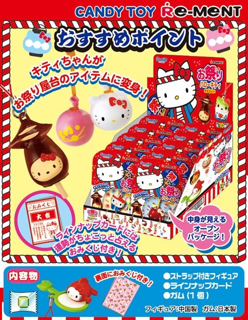 Re-Ment Hello Kitty Summer Festival blind packet - modeS4u