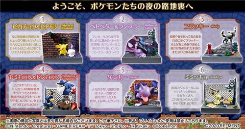 Bo�te myst�re de miniatures Re-ment avec Pokemon Town Set 4